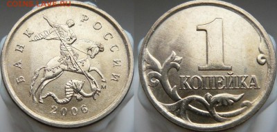 Браки на 1 коп. РФ 2004 - 2007г. - 4 шт. до 14.08. в 22:00 - Выкрошка