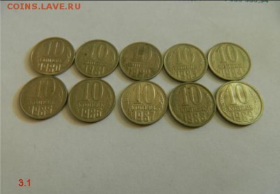 10 копеек 1980-89гг СССР КОРОТКИЙ!!! - 10коп1980-89