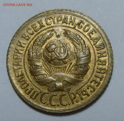 1 копейка 1933и 1934гг. Приличные. Оценка - S8301252.JPG