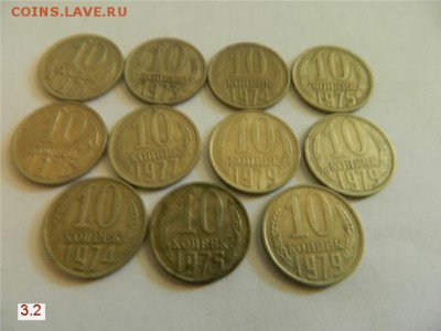 10 КОПЕЕК 1971-79ГГ КОРОТКИЙ! - 10КОП 1971-79 ссср