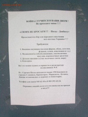Ну а теперь про Украину - 2014-08-13-0519