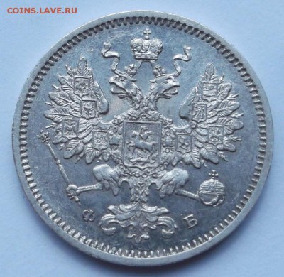 15 копеек 1860 хорошие оценка - DSCF2860