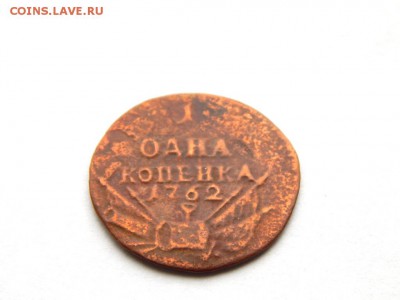 1 копейка 1762 - DSCN2305.JPG