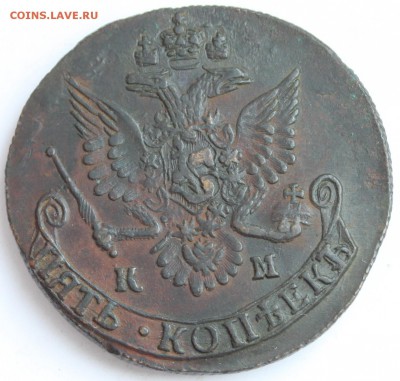 5 копеек 1783 КМ до 22-00 мск 17.08.2014 - 2.JPG