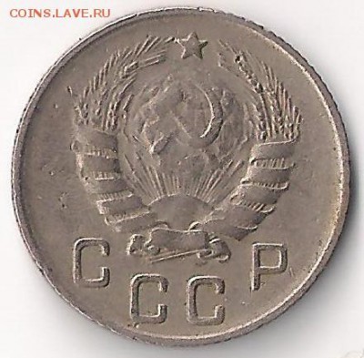 15 коп 1949 и 10 коп 1949,50 до 14.08.2014  23-00 - 10-46 аверс