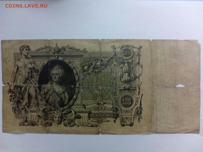 100 рублей 1910 г. Коншин.СОСТОЯНИЕ!!! до 20.08 - IMG_20140813_150104