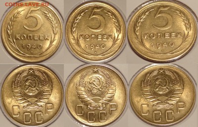 5 коп 1940 AU штемпельный блеск до 17.08.14 в 22.00 - 5 коп 1940 - 13.08.14