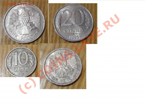 Просьба оценить монеты 1992-1993 год - SDC10299