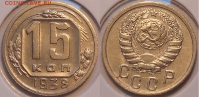 15 коп 1938 AU до 17.08.14 в 22.00 - 15 коп 1938 - 07.08.14