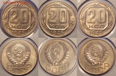 20 коп 1945 AU штемпельный блеск до 17.08.14 в 22.00 - 20 коп 1945 - 12.07.14