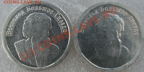 Классификация жетонов СТандарТЪ и др. водочных жетонов из Ag - DSC04068.JPG