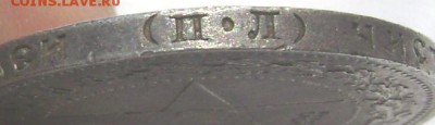 50 копеек 1922 (П.Л) красивый  до 15.08.2014 до 22-00 - Изображение 2502