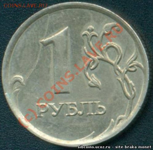 1 руб.2009 спмд раскол - 1 h'