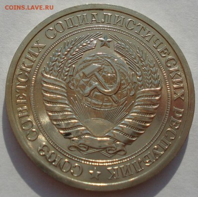 1 рубль 1969 UNC СССР из набора до 22:00 18.08.14 - DSC04127.JPG