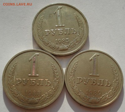 1 рубль 1985,1988,1989гг до 22:00 18.08.14 - DSC02758.JPG