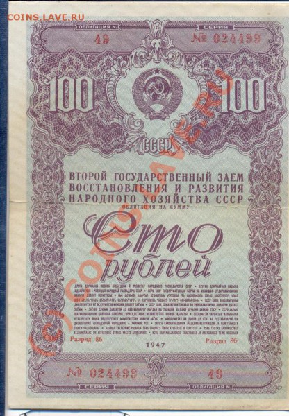 7 облигаций 1947-1954г.____________________до 07.04.2010 - обл1947