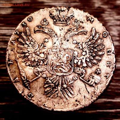 1 рубль 1730 года (Редкая) до 17.08.2014 22-00 - 2014-08-11-0541