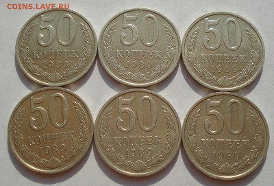 50 копеек 1989 СССР - 6 штук до 22:00 18.08.14 - DSC04051.JPG