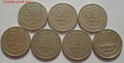 50 копеек 1972 СССР - 7 штук до 22:00 18.08.14 - DSC04016.JPG