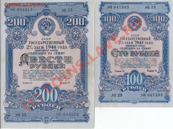7 облигаций 1947-1954г.____________________до 07.04.2010 - обл1948