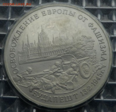 Юбилейка 1995 Будапешт и Варшава пруф Оценка - будапешт рев
