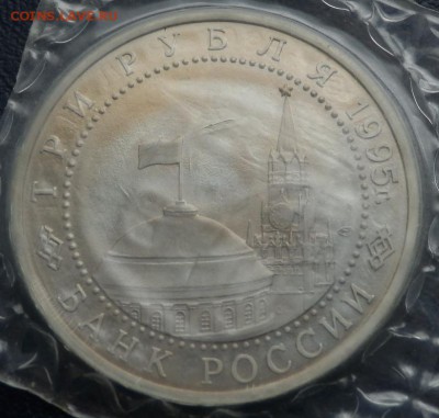 Юбилейка 1995 Будапешт и Варшава пруф Оценка - варшава 2 ав