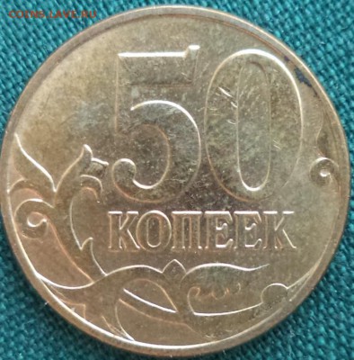 50к 2013г ММД - полный раскол шт. ав. - 50к 13 3.JPG