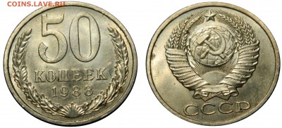 50 копеек 1988 aUNC с рубля!!! до 17.08.14 в 22.00мск - DSCN1286.JPG