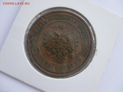 Царизм, СССР, РФ (золото, серебро, юб. и погодовка) - 5 копеек 1911 - 2.JPG