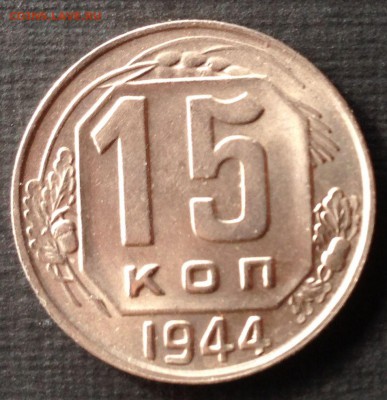 10р1991ммд,10к1921,50к75,1к25,.. Много красивых и нелохих. - 15к44р-нов.фото