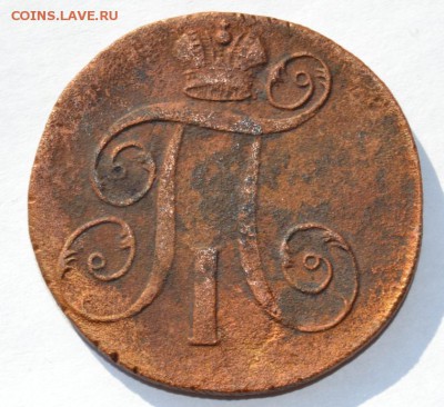 2 копейки 1798, 1799, 1801 годов ( ЕМ) - DSC_0038.JPG