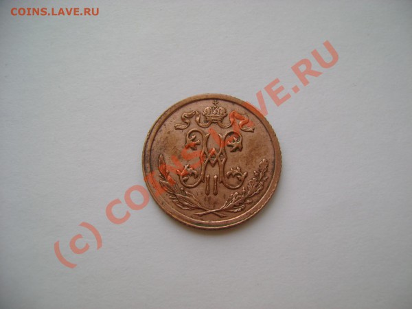 2 копейки 1913 СПБ ( красивая ) до 6.04.2010 в 21-00 - DSC06678.JPG