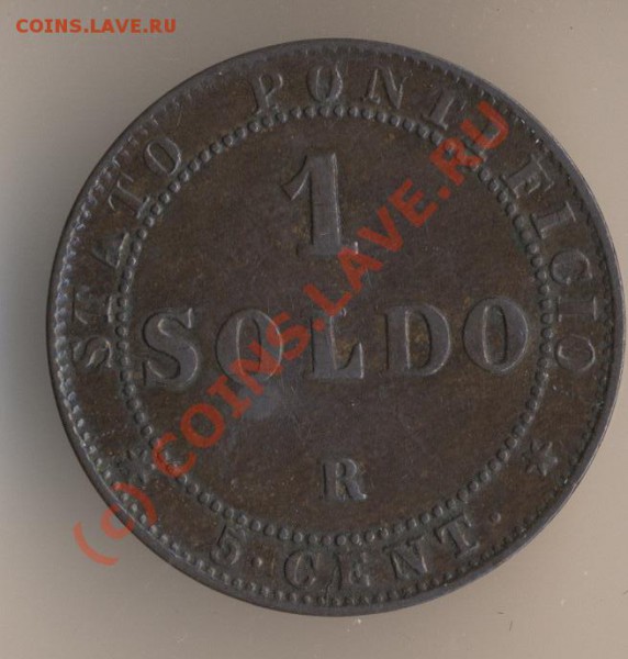 ВАТИКАН 2 сольдо 1866. Оценка. - 5