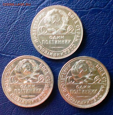 3 Красивых полтинника советов.24,25,26г.До 16.08.14 в 22-20 - IMAG1857