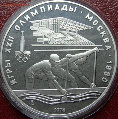 Монеты с Корабликами - 10 рублей каноинг пруф.JPG