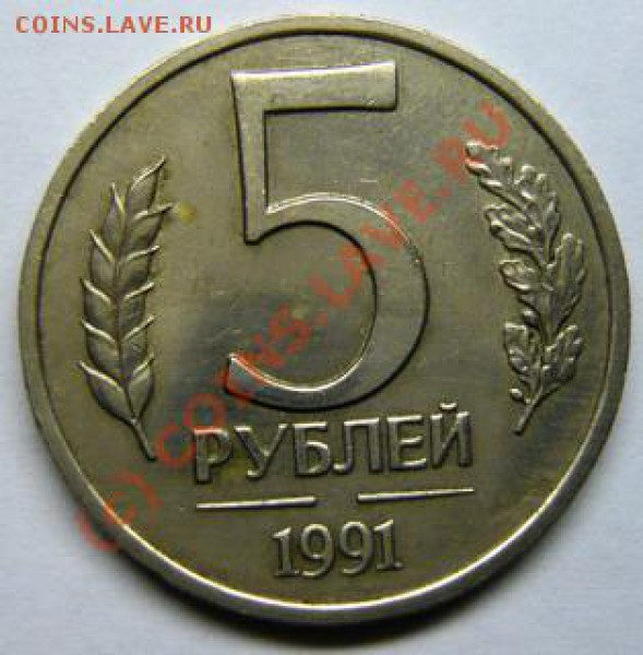 1 руб 1991 без мон-двора - P1040558_измен.размер_измен.размер.JPG