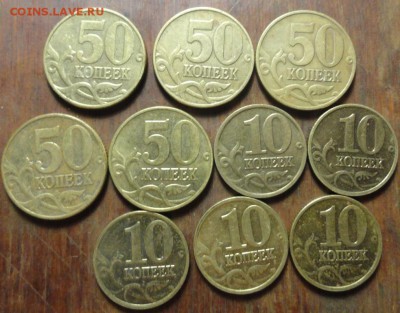 10-50коп.2002г. С-П и М - 20штук - DSC02734.JPG