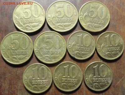 10-50коп.2002г. С-П и М - 20штук - DSC02732.JPG