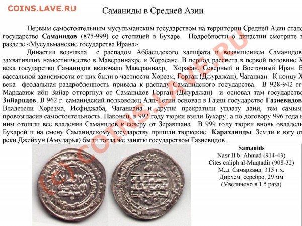 Всякая инострань и восток на оценку - по поводу первой монеты.JPG