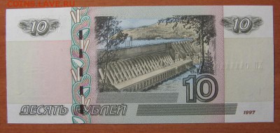 10 руб № ХП 0111110 1997 год (мод 2004)пресс до 17.08.2014 - IMG_7604.JPG