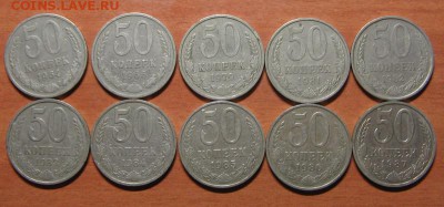 50 коп. 1964,66,79,81,82,83,84,85,86,87гг. до 17.08.14 22-00 - IMG_7603.JPG