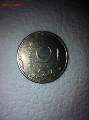 5 рублей СПМД 1997 шт. 2.2 или 2.3? - 15sQjicf5kU
