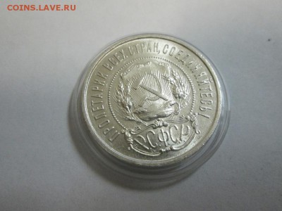 Полтинник 1922г. (п.л) штемпельный!! до 15.08.14 22.00 - IMG_4145в
