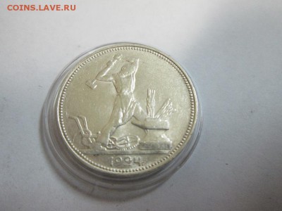 Полтинник 1924г. (п.л) Штемпельный! до 15.08.14 22.00 - IMG_4148а