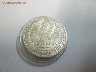 Полтинник 1924г. (п.л) Штемпельный! до 15.08.14 22.00 - IMG_4154б