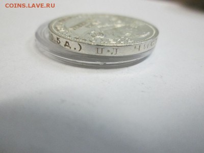 Полтинник 1924г. (п.л) Штемпельный! до 15.08.14 22.00 - IMG_4152в