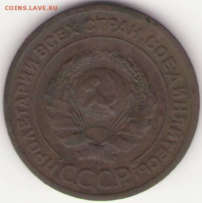 2 коп 1924г  Гладкий гурт - Скан 100013.JPG