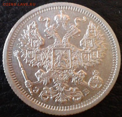20 копеек 1907г UNC! - Фото-1665