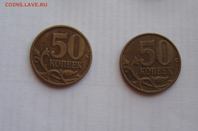 ходячка 1999 ( 50 коп, 1,2 руб) с 1 руб. до 18 августа 22-22 - DSC05564.JPG