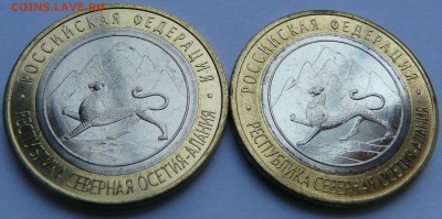 2 шт 10  руб Алания - магн и гурт - обе с лавиной! до 20.08 - P1190016.JPG
